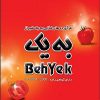 فرآورده های غدایی به یک فارس
